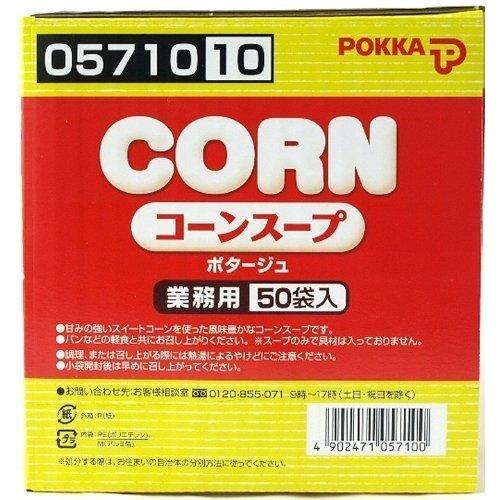 ポッカ コーンスープ ポタージュ POKKA 業務用 12ｇ×50袋入×4箱｜tuko-store｜04