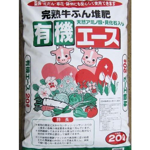 完熟牛ふん堆肥【有機エース】 20L/9袋セット｜tuko-store｜02