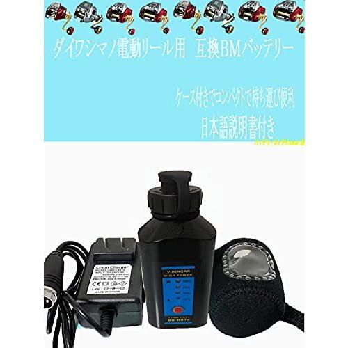 低価格 電量表示付き ダイワシマノ電動リール用互換バッテリー3500ｍah 黒 電動リール Terresrouges Com
