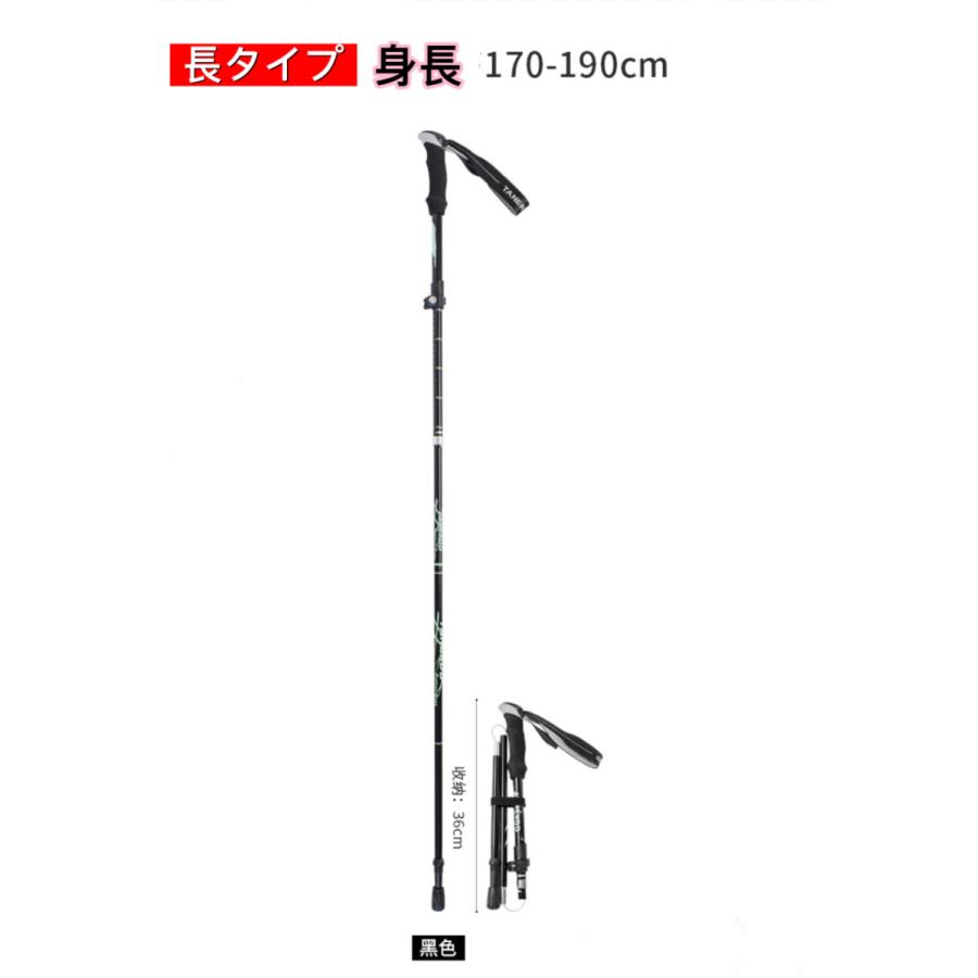 2本セット トレッキングポール 登山 ストック 三段式伸縮シャフト