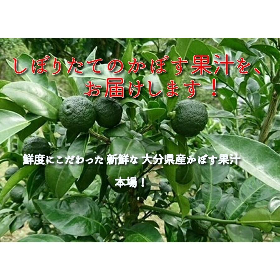 お中元 かぼすストレート果汁 かぼす100％果汁 かぼす 果汁100% 果実酢 飲む酢 ギフト カボス 調味料 大分 健康飲食料 かぼす割 かぼす飲料 健康飲料 |  | 01