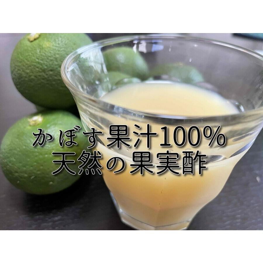 お中元 かぼすストレート果汁 かぼす100％果汁 かぼす 果汁100% 果実酢 飲む酢 ギフト カボス 調味料 大分 健康飲食料 かぼす割 かぼす飲料 健康飲料 |  | 02