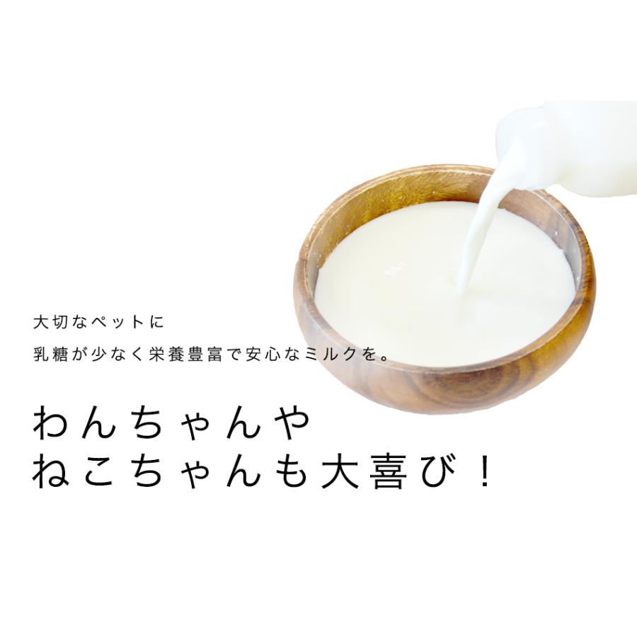 ペット ペット用 ヤギ100％ミルク200ml×10本セット ペットミルク