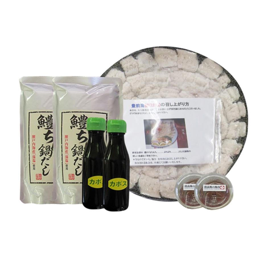 お中元 大分県産鱧しゃぶセット（4〜5人前） 鱧料理 鱧しゃぶ