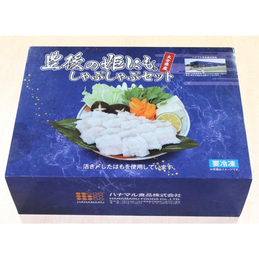 豊の姫はも 鱧しゃぶしゃぶセット 4 5人前 鱧料理 鱧しゃぶ ギフト お中元 お歳暮 おおいたいいものうまいもの市 魚介肉 007 012 つくり手 Com 通販 Yahoo ショッピング