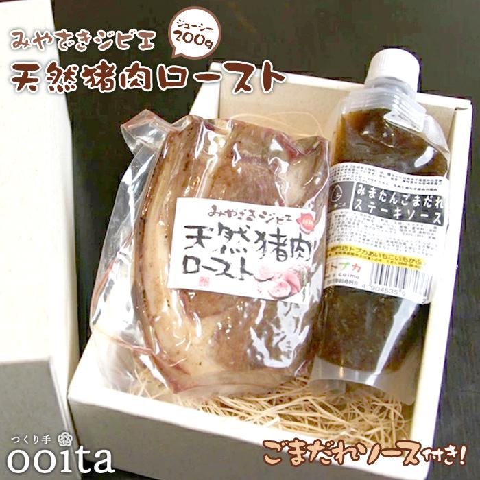 今季も再入荷 みやざきジビエ天然猪ジューシーロースト0ｇ 猪肉 猪ロースト お中元 お歳暮 父の日 お取り寄せ 当店人気商品