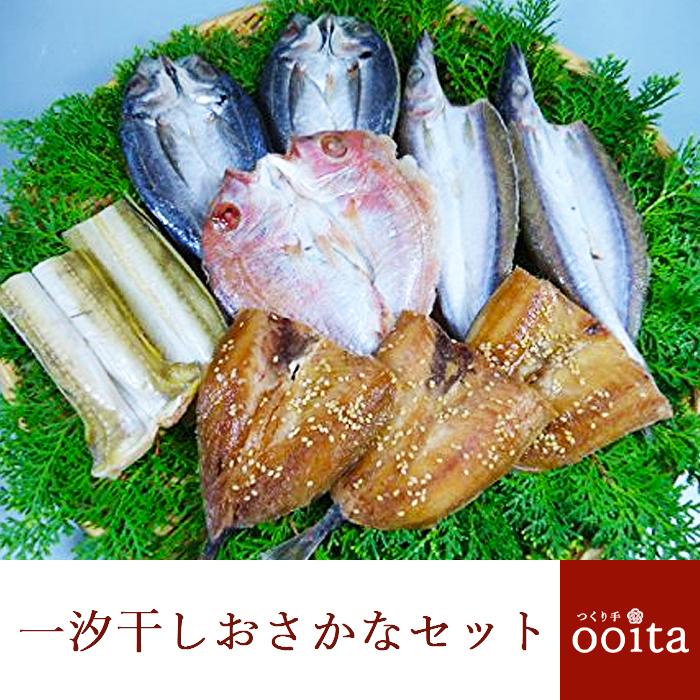 お中元 干物 長崎対馬一汐干しおさかなセット 真あじ かます 連子鯛 あじ味みりん あなご | 