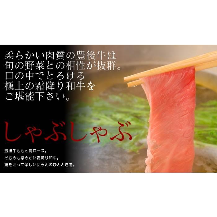 父の日 入学祝 卒業祝 お中元 お歳暮 豊後牛ももしゃぶしゃぶ用400ｇ しゃぶしゃぶ もも肉 豊後牛 御中元 お歳暮 お正月 国産黒毛和牛 最高級 炭火焼 鉄板焼き | 豊後牛 | 02