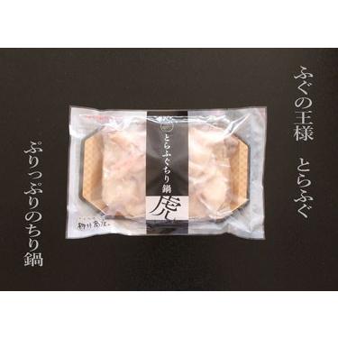 お中元 豊後とらふぐちり鍋3〜4人前 お歳暮 ギフト お正月 自宅用 お祝い 特別 おいしい 料理 厚切り |  | 01