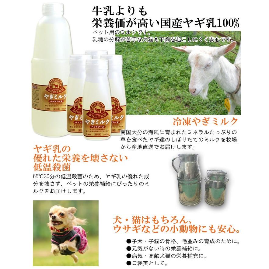 ペット ペット用 ヤギ100％ミルク900ml×3本セット ペットミルク ペット用ミルク ペット用ヤギミルク 猫用ミルク 犬用ミルク ペット ペット用 ヤギ100％ミルク900ml×3本セット ペットミルク ペット