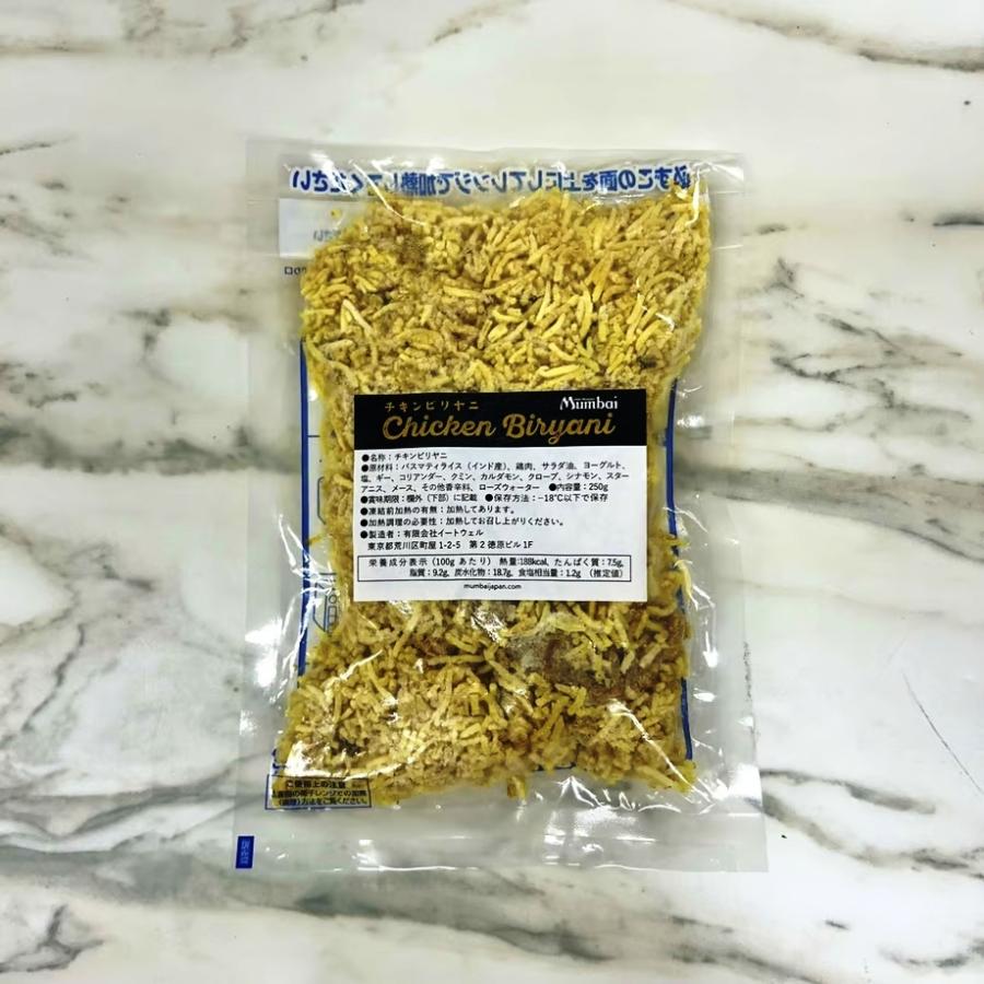 お中元 冷凍チキンビリヤニ 6食セット インド料理ムンバイ 本格 炊き込みご飯 ビリヤニ本場 本格_2