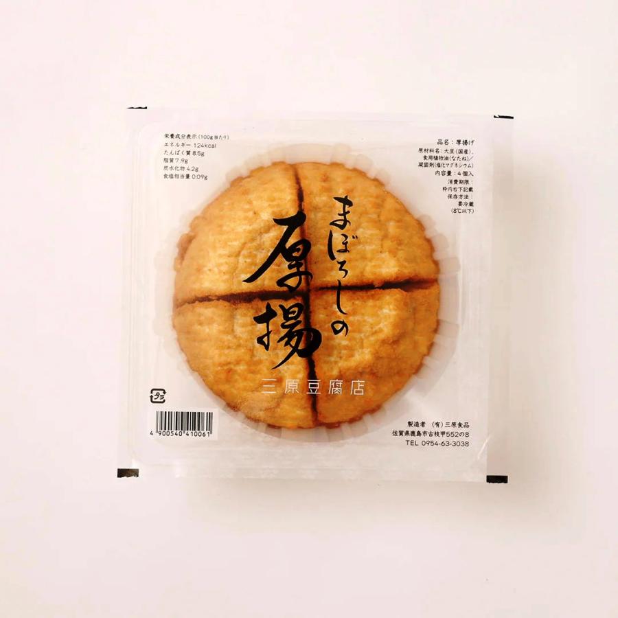 母の日 お中元 お歳暮 まぼろしの厚揚げと練豆腐セット 大豆の旨味 厚