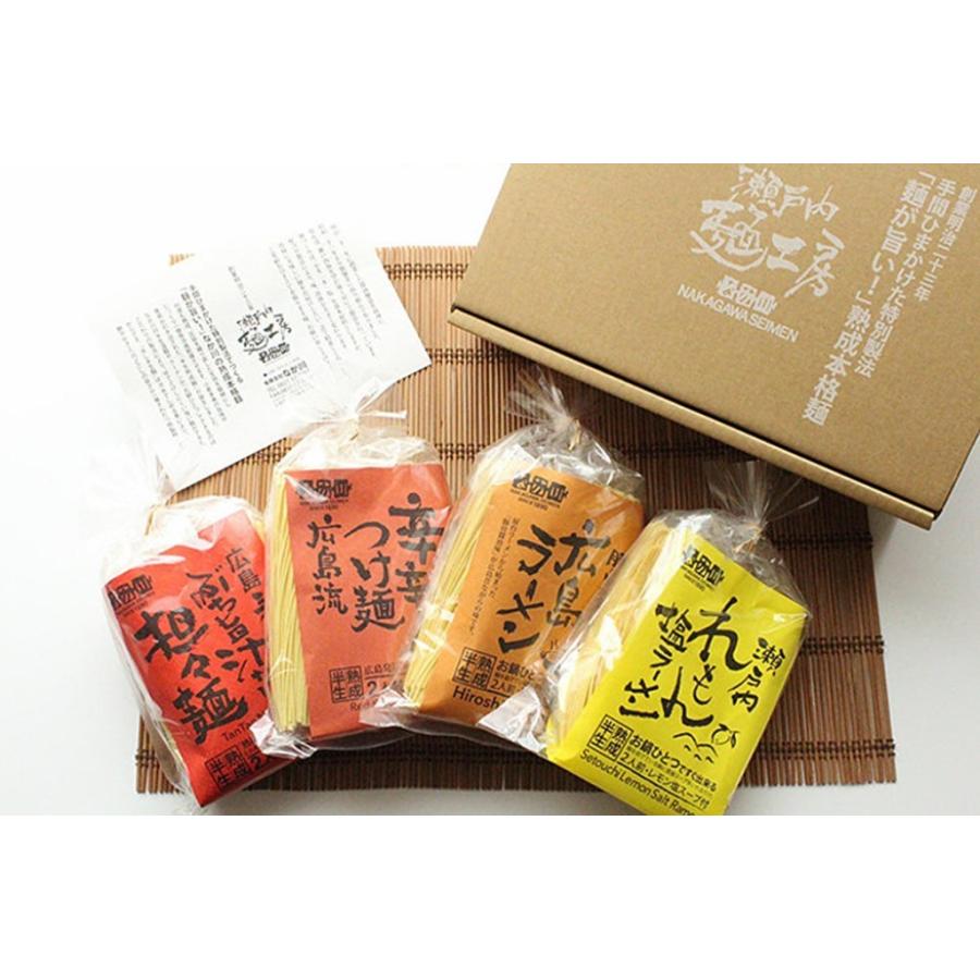 お歳暮 瀬戸内麺工房なか川 広島みやげ中華麺セット4袋8人前 汁なし