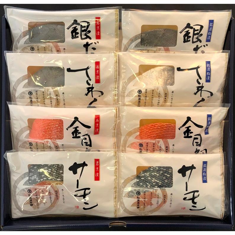 第1位獲得 魚 銘酒粕漬 西京漬詰合せ Sk 8 お中元 お歳暮 簡単 一人暮らし 美味しい ご飯 おかず お手軽 酒の肴 楽天市場 Www Sei Ba Gov Br