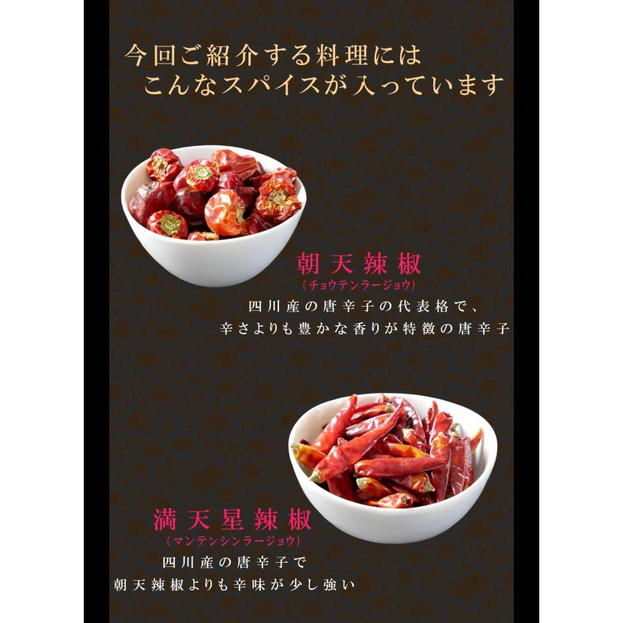御歳暮 辣子鶏食べ比べセット 台湾料理 長崎 辣子鶏 四川料理 シビ辛 痺れ 華豊 |  | 05