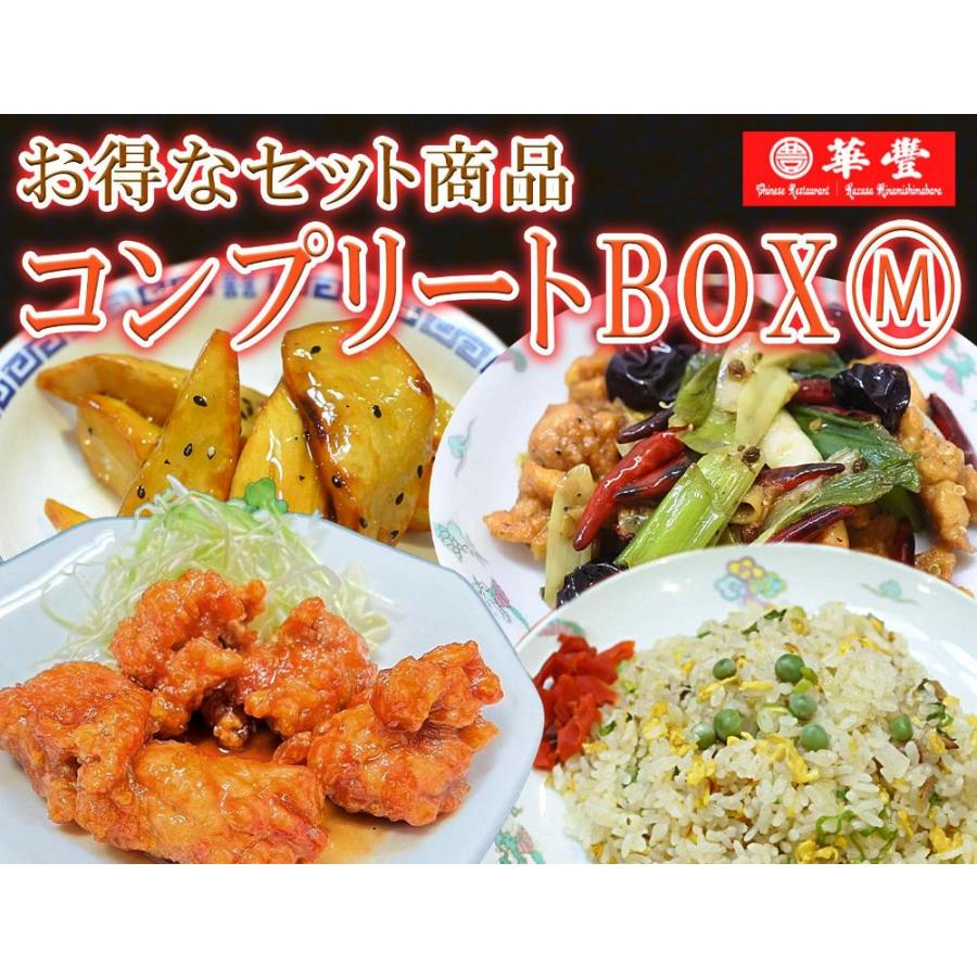 お中元 御歳暮 コンプリートBOX2人前 台湾料理 長崎 辣子鶏 四川料理 香油鶏 炒飯 抜絲地瓜 香油鶏 お店の味 華豊 |  | 01