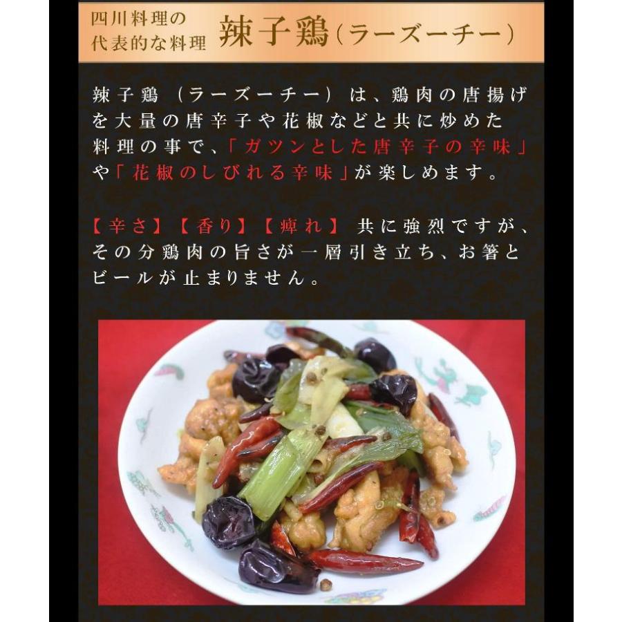 お中元 御歳暮 コンプリートBOX2人前 台湾料理 長崎 辣子鶏 四川料理 香油鶏 炒飯 抜絲地瓜 香油鶏 お店の味 華豊 |  | 02