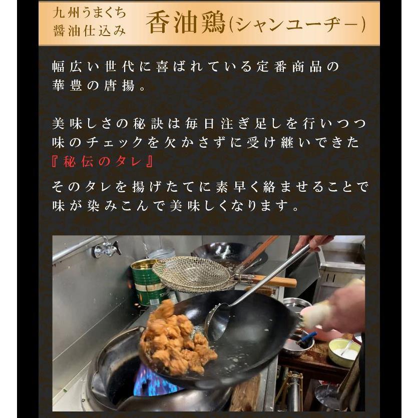 お中元 御歳暮 コンプリートBOX2人前 台湾料理 長崎 辣子鶏 四川料理 香油鶏 炒飯 抜絲地瓜 香油鶏 お店の味 華豊 |  | 03