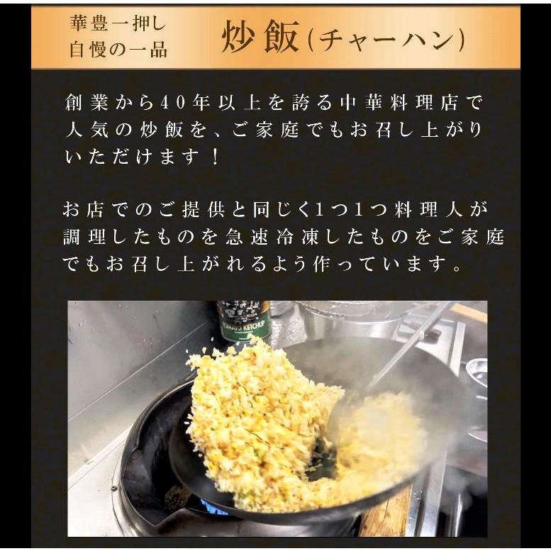 お中元 御歳暮 コンプリートBOX2人前 台湾料理 長崎 辣子鶏 四川料理 香油鶏 炒飯 抜絲地瓜 香油鶏 お店の味 華豊 |  | 04