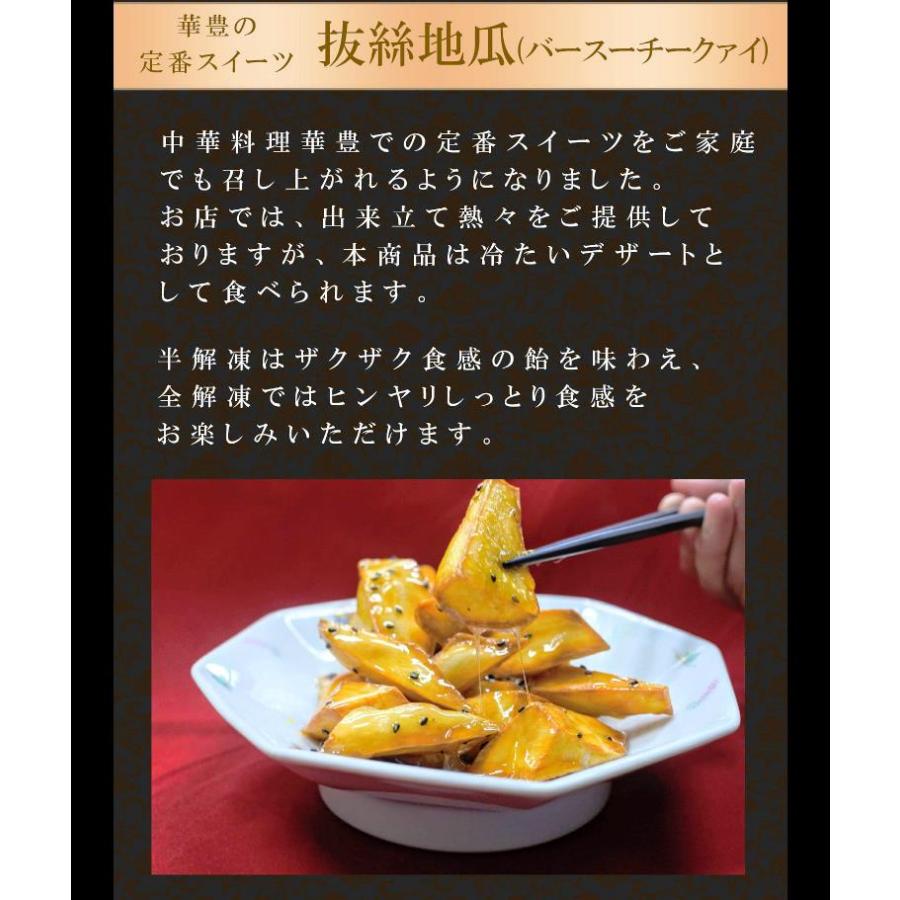 お中元 御歳暮 コンプリートBOX2人前 台湾料理 長崎 辣子鶏 四川料理 香油鶏 炒飯 抜絲地瓜 香油鶏 お店の味 華豊 |  | 05