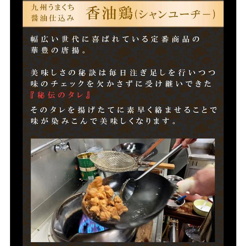 お中元 御歳暮 九州うまくち醤油仕込み！ 香油鶏 5パック 台湾料理 長崎 香油鶏 四川料理 お店の味 華豊 |  | 02