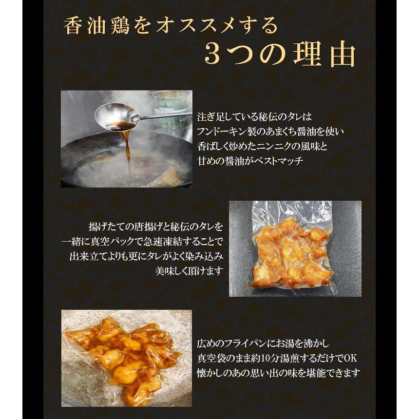 お中元 御歳暮 九州うまくち醤油仕込み！ 香油鶏 5パック 台湾料理 長崎 香油鶏 四川料理 お店の味 華豊 |  | 03