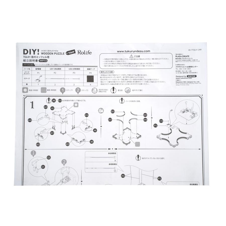 バベルの塔展オフィシャル フィギュア＆作品リスト+チケット半券+会場限定販売用袋 Amazon | コレクト倶楽部：フィギュアコレクション/バベルの塔
