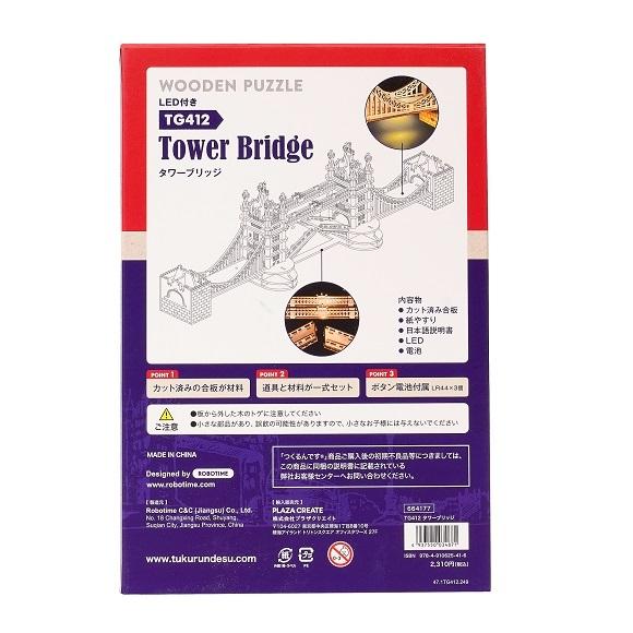 つくるんです TG412 タワーブリッジ｜ロボタイム 日本公式販売／日本語説明書付 3D ウッドパズル｜tukurundesu｜15