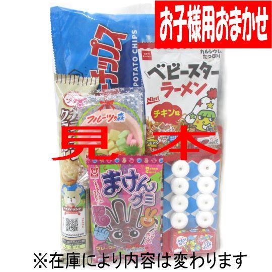 子供会用600円お菓子袋詰め おまかせコース 駄菓子 詰合せ 詰め合わせ