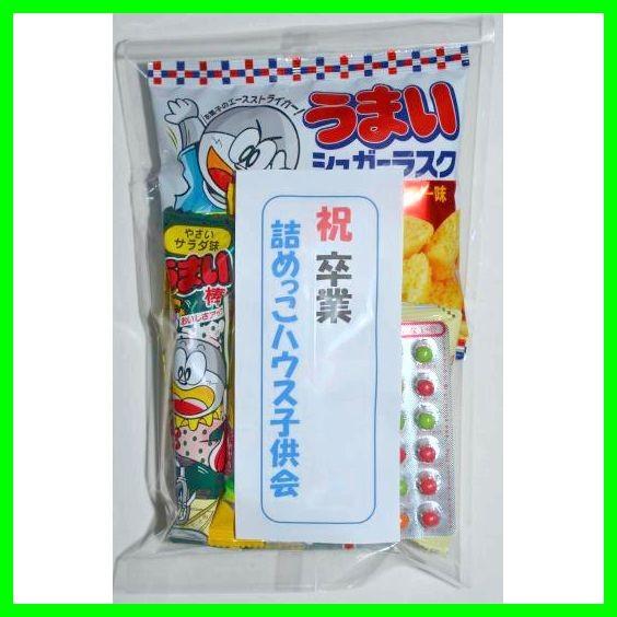 衝撃特価 子供会用150円おまかせコースa 駄菓子詰合せ 袋詰め 詰め合わせ 子供会 運動会 イベント お手頃 菓子 駄菓子 人気 セット Originaljustturkey Com