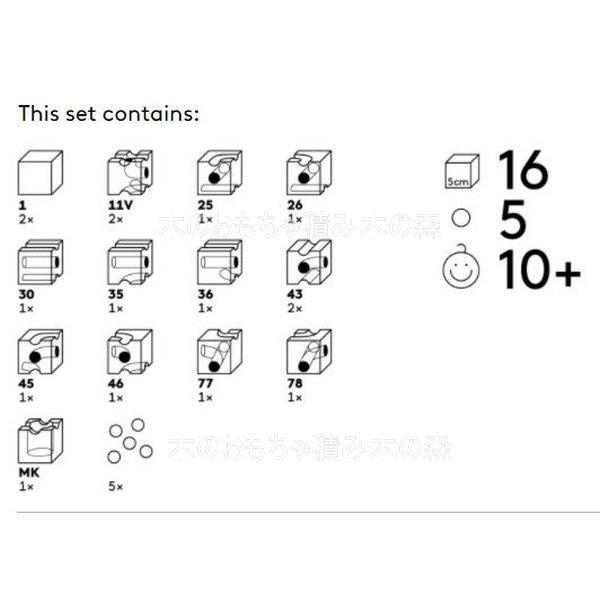 cuboro キュボロ プロ 補充セット 10歳くらい〜 上級者向け : 木の