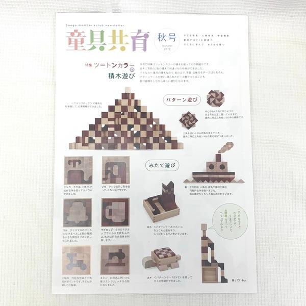 入荷時期未定】童具館 WAKU-BLOCK30 Small Boxツートン 積み木 3 入荷時期未定】童具館 WAKU-BLOCK30 Small Boxツートン 積み木 3