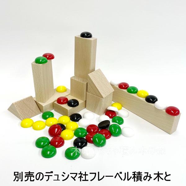 デュシマ デュシマおはじき 50ピース おままごと 数あそび 形あそび