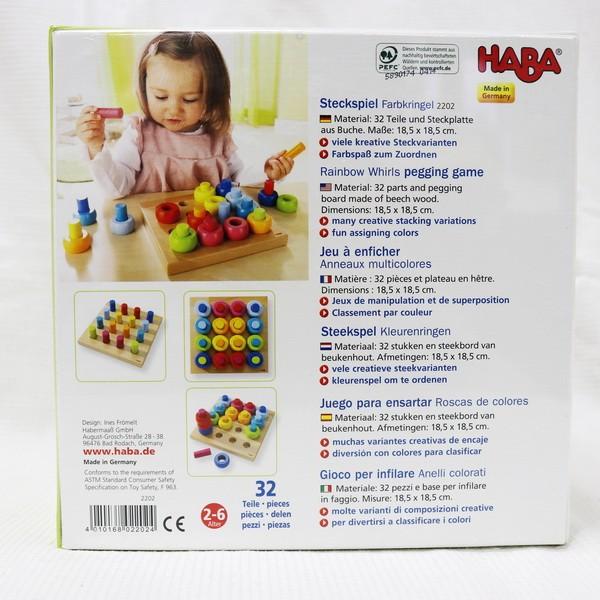 ハバ HABA カラーリングのペグ遊び 木製 ペグさし 2歳〜 手先指先を