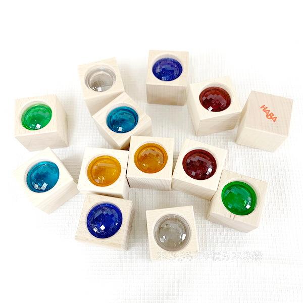 ハバ（HABA） HAブロックス・プリズムセット 積み木遊び 光と色を