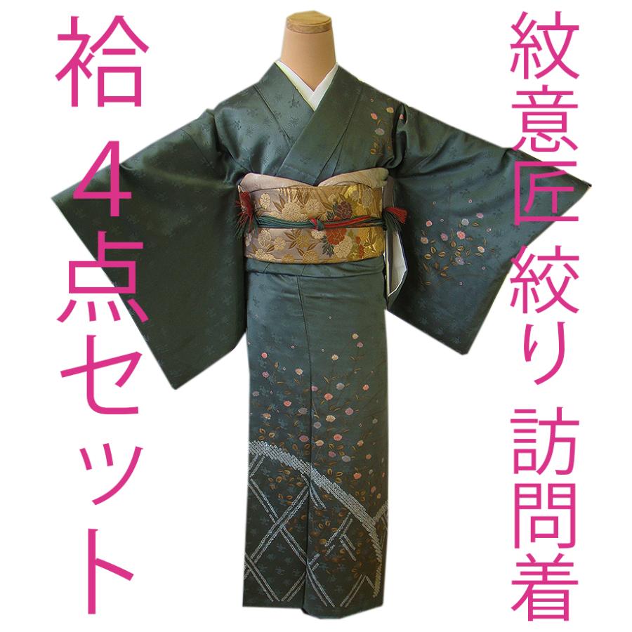 きものしらゆり 身丈161cm 裄67cm 10〜5月 紋意匠 絞り入り 訪問着