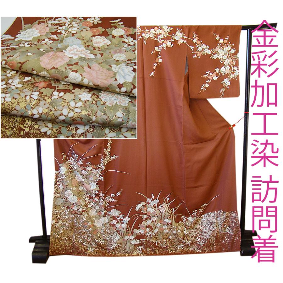 「縁」146ｃｍ～152ｃｍ 極上一越地 金彩加工染 訪問着 正絹 Ｂ９７９ きものしらゆり 身丈163cm 裄66cm 10〜5月 極上一越地 紅鳶色 金彩加工