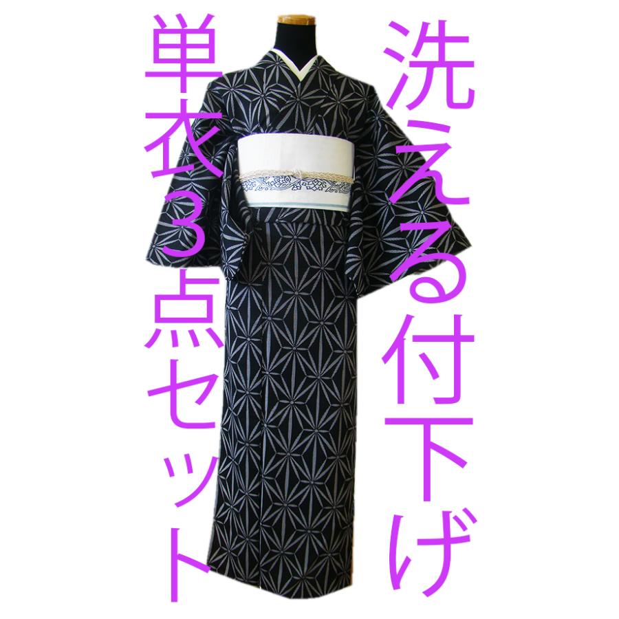 きものしらゆり 身丈155cm 裄65cm 5・6・9月 単衣 ポリエステル 洗える 
