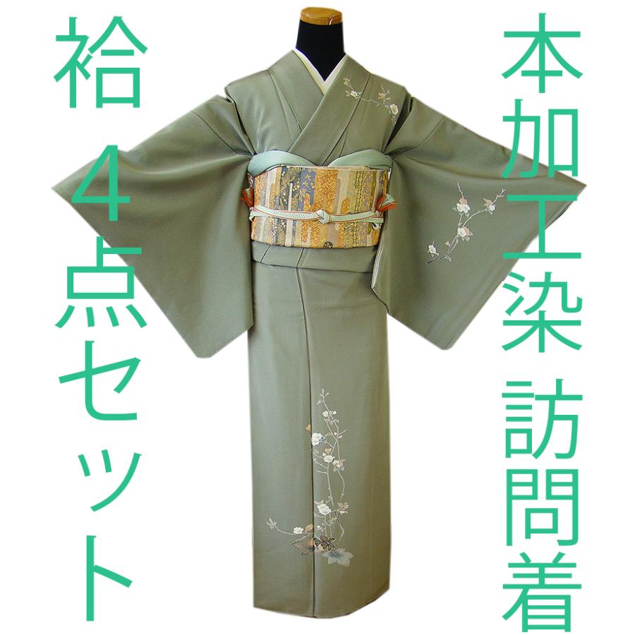 きものしらゆり 身丈163cm 裄65cm 10〜5月 本加工染 作家物 訪問着 蔦  