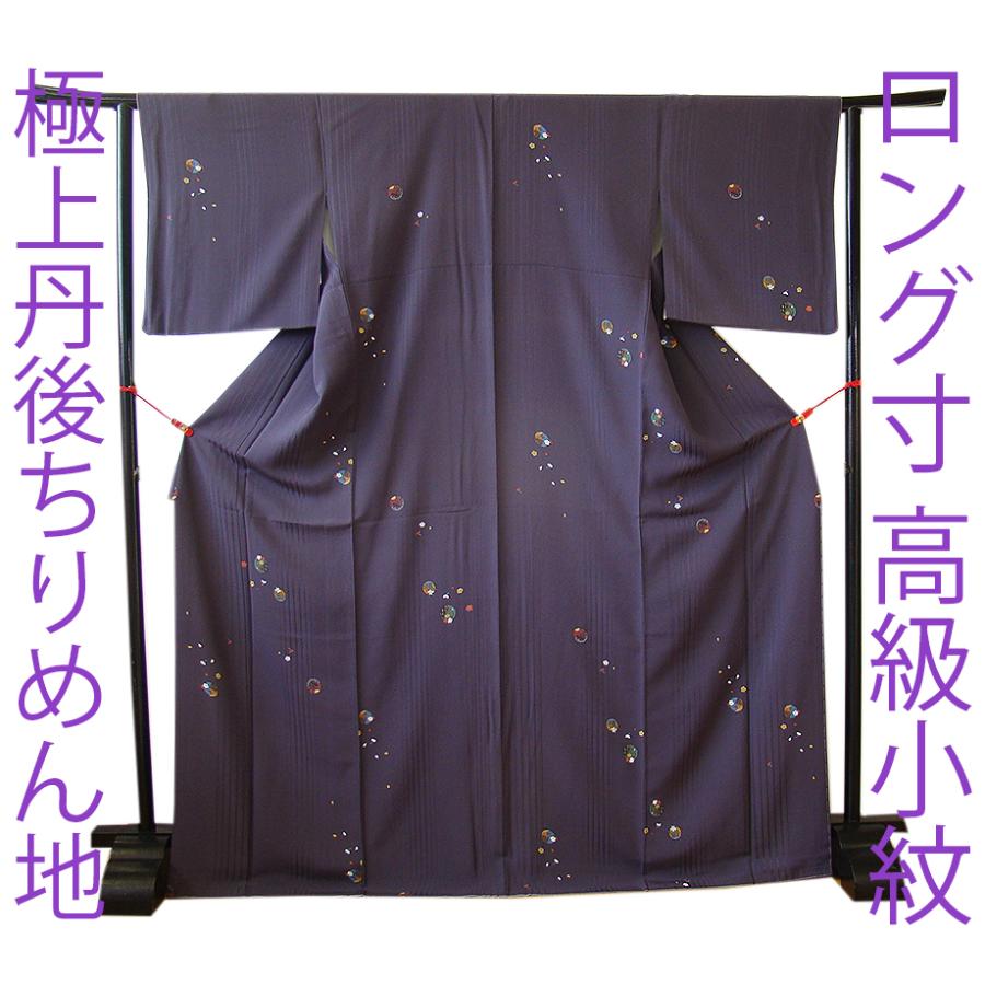 きものしらゆり 身丈165cm 裄69cm 10〜5月 ロング寸 極上丹後 きものしらゆり 身丈165cm 裄69cm 10〜5月 ロング寸 極上丹後