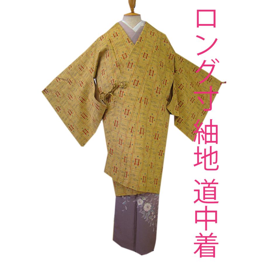 きものしらゆり 身丈103cm 裄69cm ロング寸 紬地 道中着 正絹 仕立て