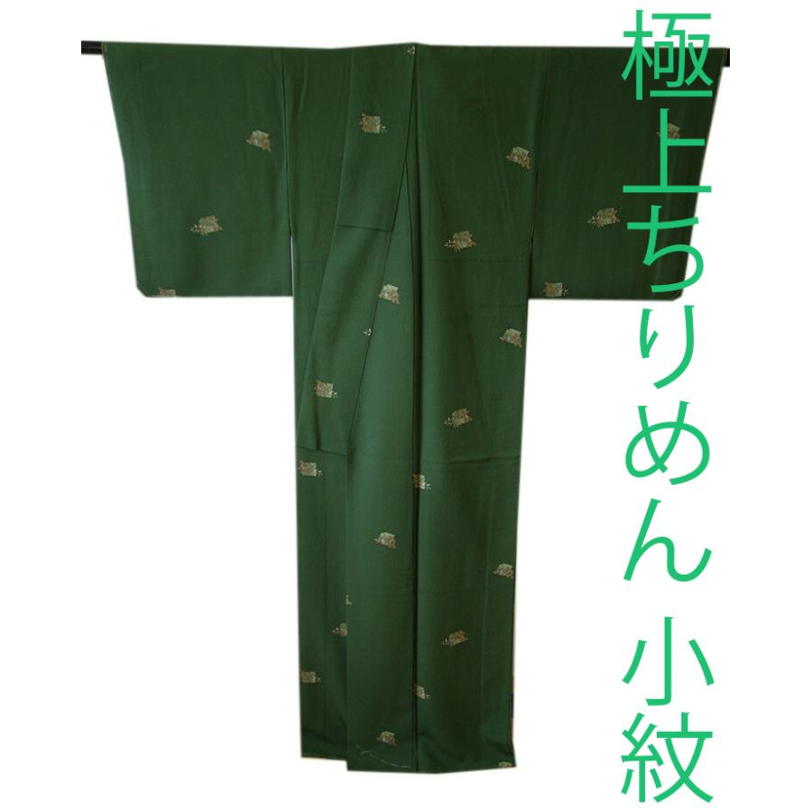 きものしらゆり 身丈159cm 裄65cm 10〜5月 極上ちりめん地 緑青色 小紋  