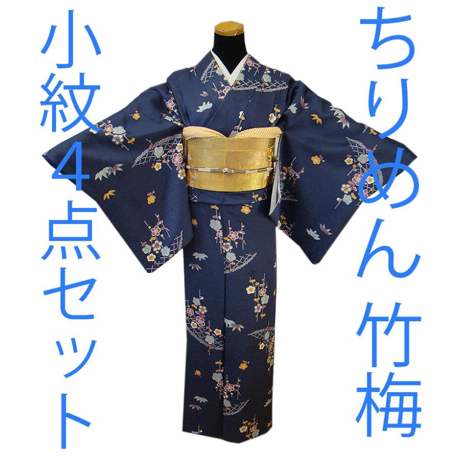 きものしらゆり 身丈165cm 裄67cm 10〜5月 L寸 ちりめん 竹梅 小紋