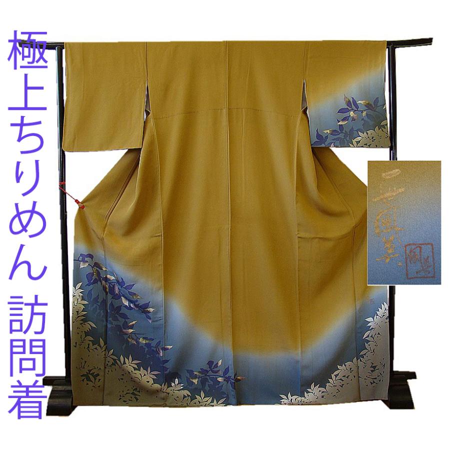 ロング寸 極上一越地 庭園柄 訪問着 正絹　しつけ付 きものしらゆり 身丈163cm 裄70cm 10〜5月 ロング寸 作家物 極上