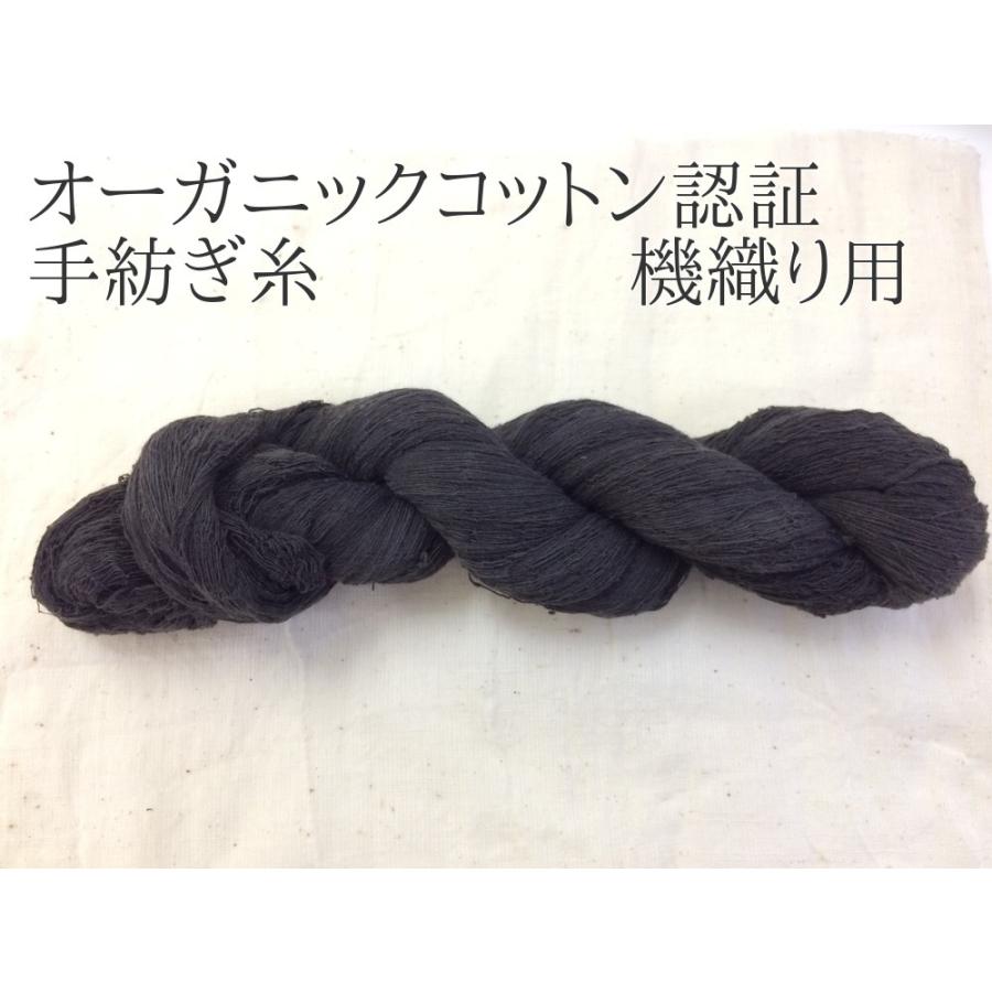 布良　オーガニック手紡ぎ 大判クロス 布良(ふら) / ふらそらクロス 25cm × 80cm