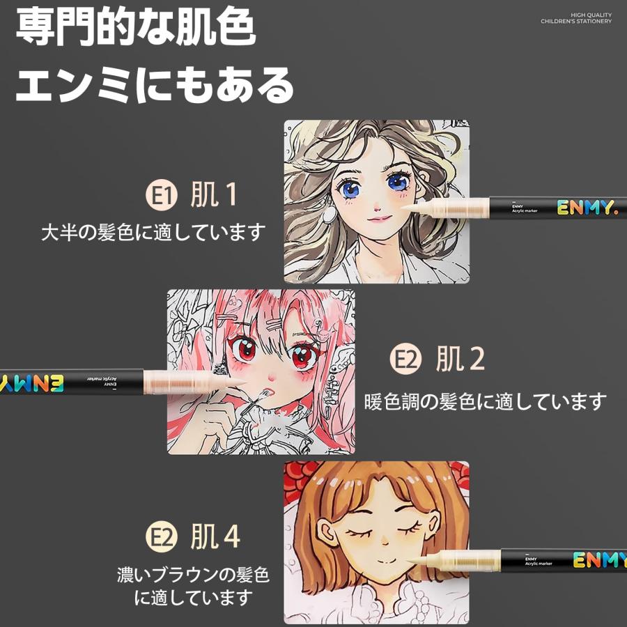ENMY 80色セット 直液式 アクリルマーカー イラストマーカー 水性 筆