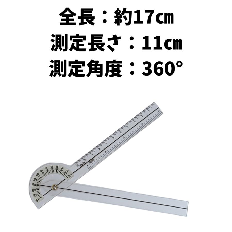 角度計 ゴニオメーター 関節可動域測定 ROM 理学療法士 PT 看護師 整形