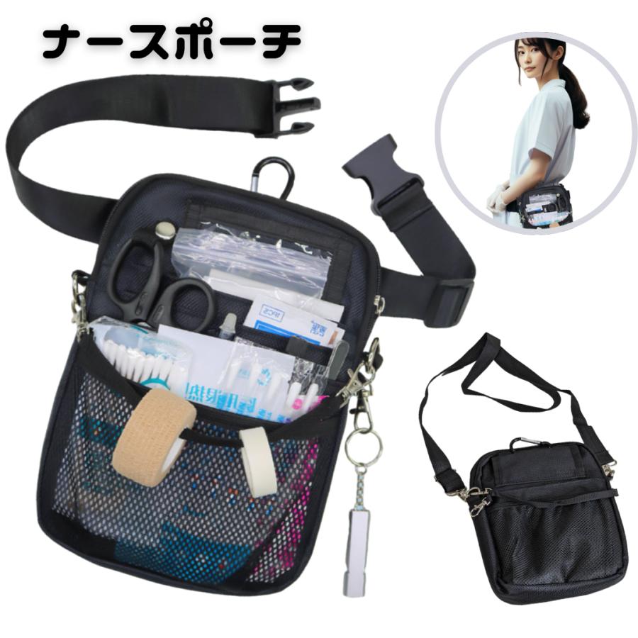 ナースポーチ 多機能 エプロンバッグ ウエストバッグ 看護師 介護士 仕事用 ペンケース 女性 ナース ショルダーバッグ nsbagナースグッズ販売 通販