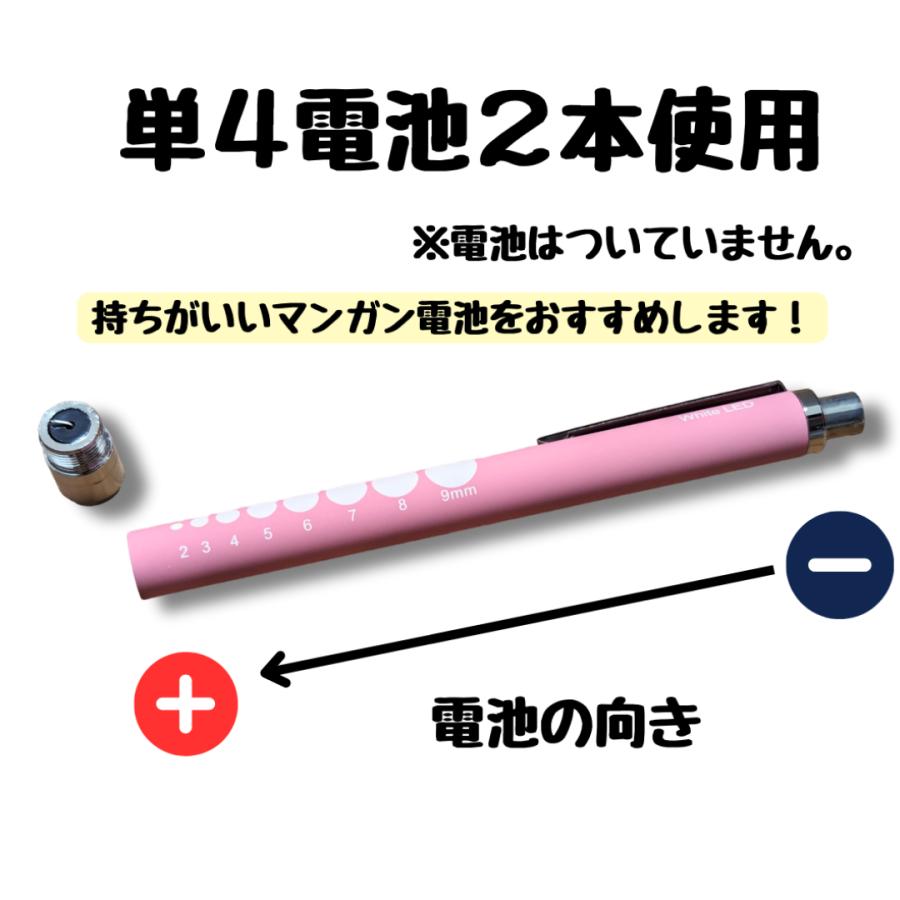 医療用 LED白色 ペンライト 電池付き ラバータイプ スイッチ おしゃれ