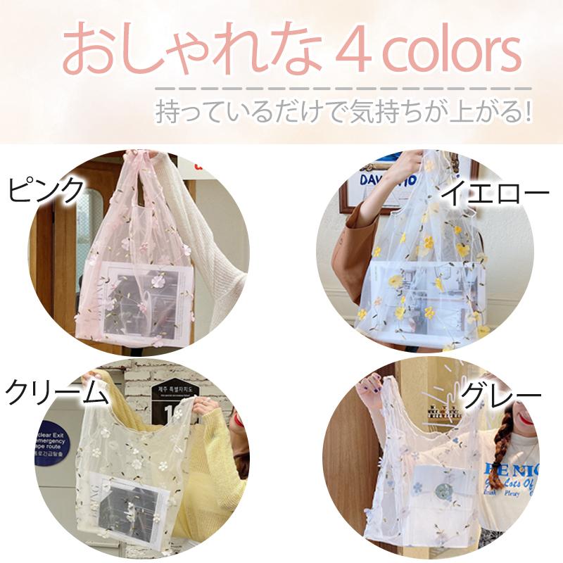 エコバッグ チュールバッグ 折たたみ バッグ シースルー 春 夏 エコバッグ チュールバッグ 折たたみ バッグ シースルー 春 夏